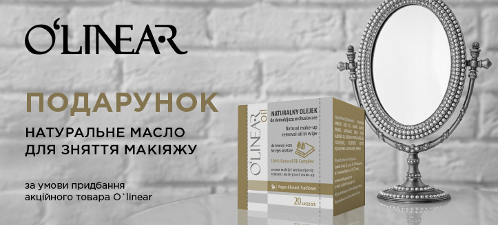 Акція від O`linear